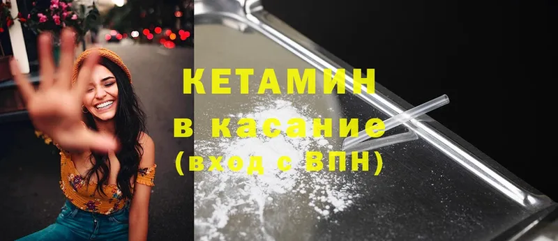 дарнет шоп  Черногорск  Кетамин ketamine 